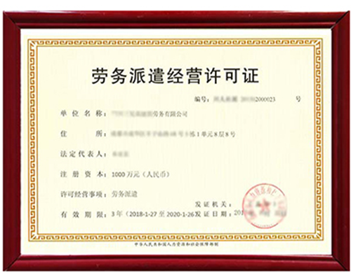 兴义正规的旅行社经营许可证代办公司